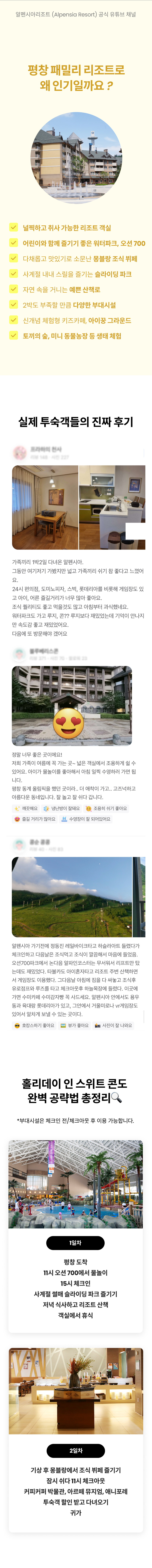 기획전 홀리데이 5.png